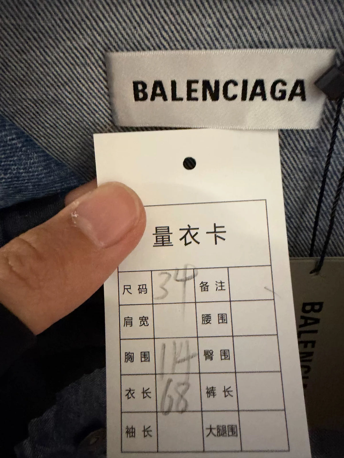 Balenciaga Washed Blue Back Logo Denim Jacket