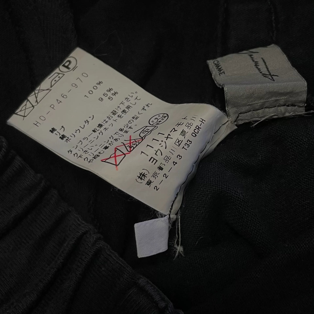 Yohji Yamamoto PourHomme | Kendo Harem Pants