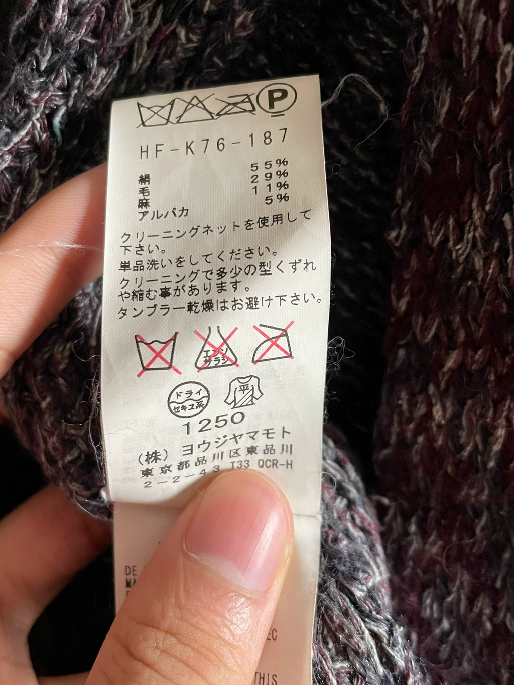 Yohji Yamamoto PourHomme | F/W14 Wool Knit Coat