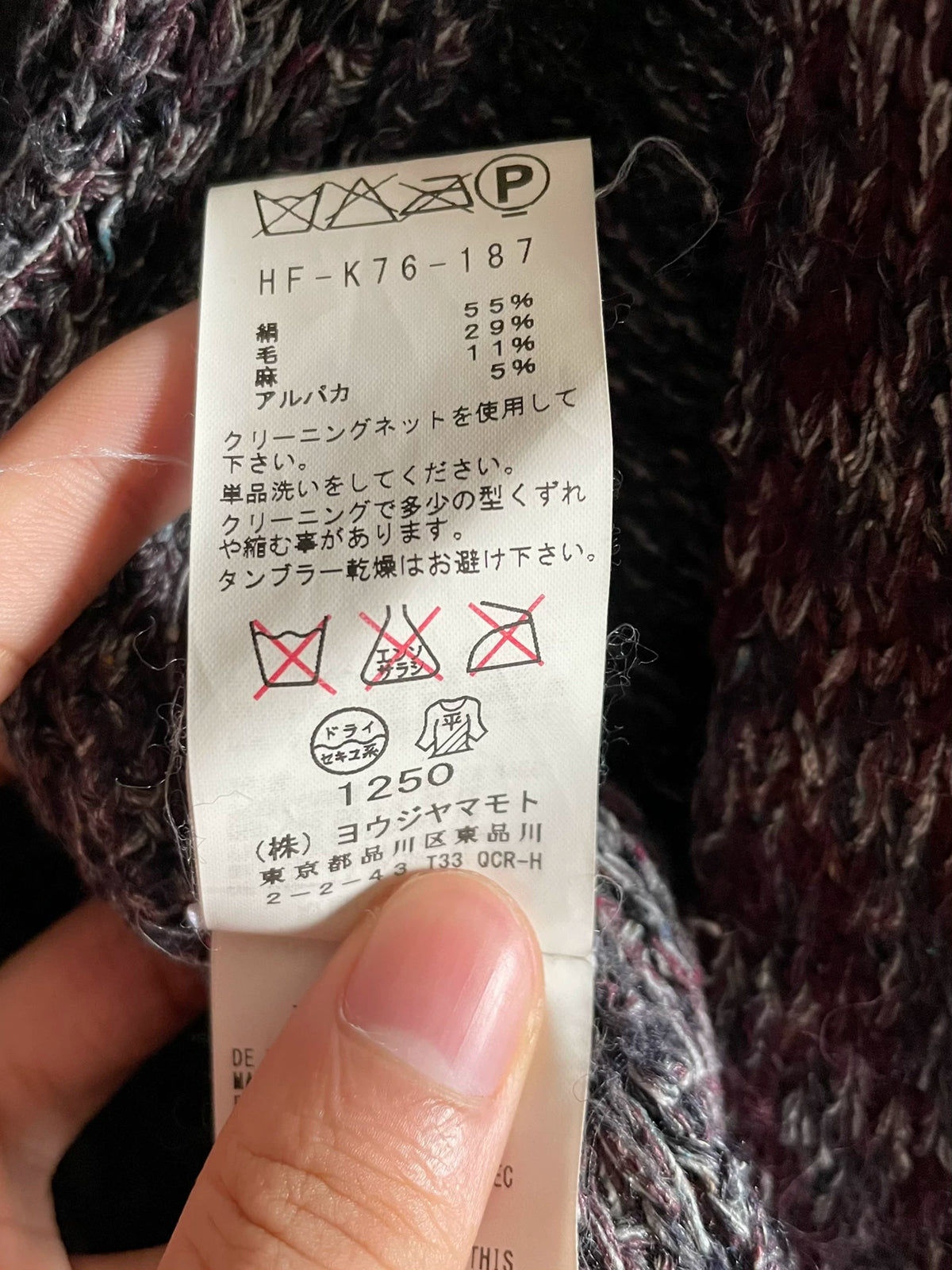 Yohji Yamamoto PourHomme | F/W14 Wool Knit Coat