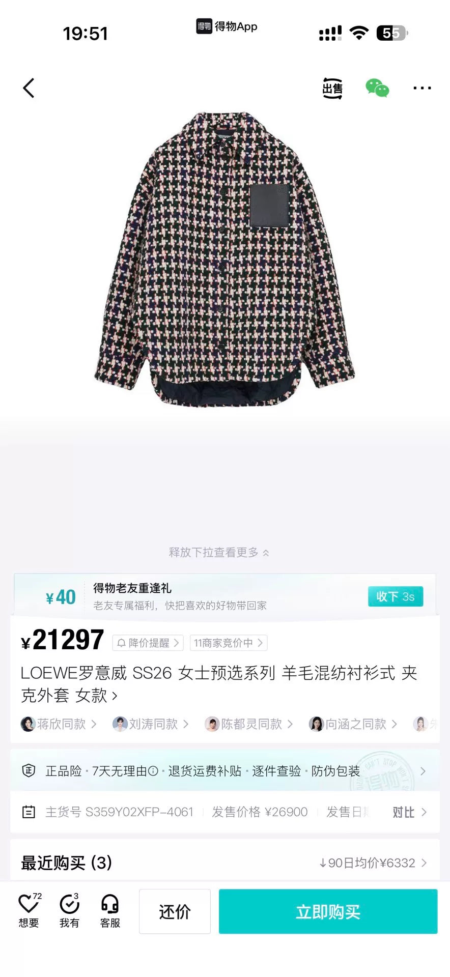 Loewe Houndstooth Wool-Blend Jacket