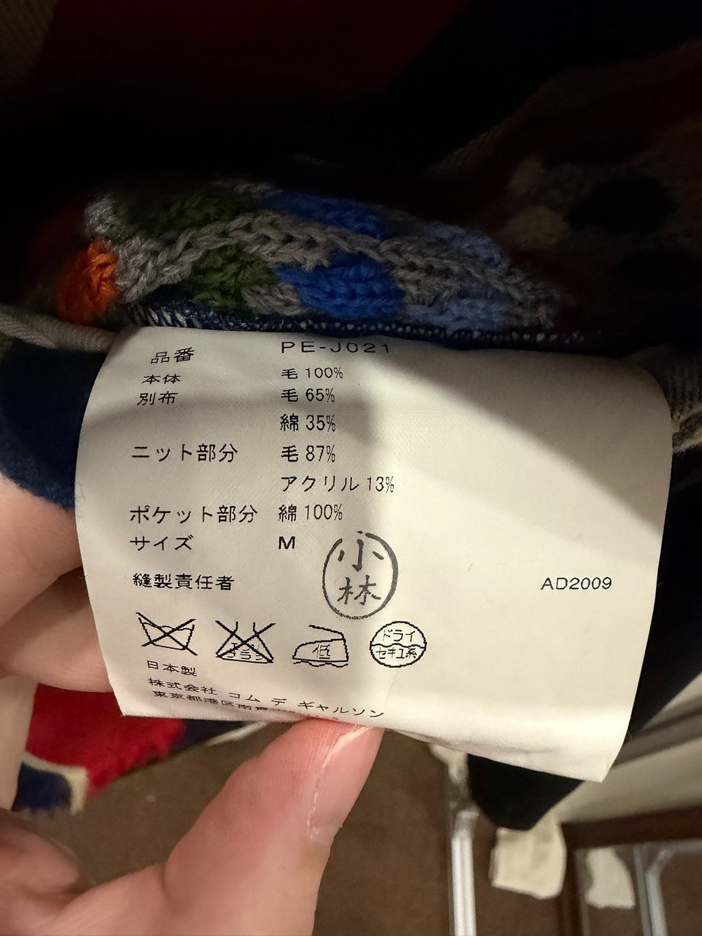Comme des Garçons cdg10ss patchwork suit runway style