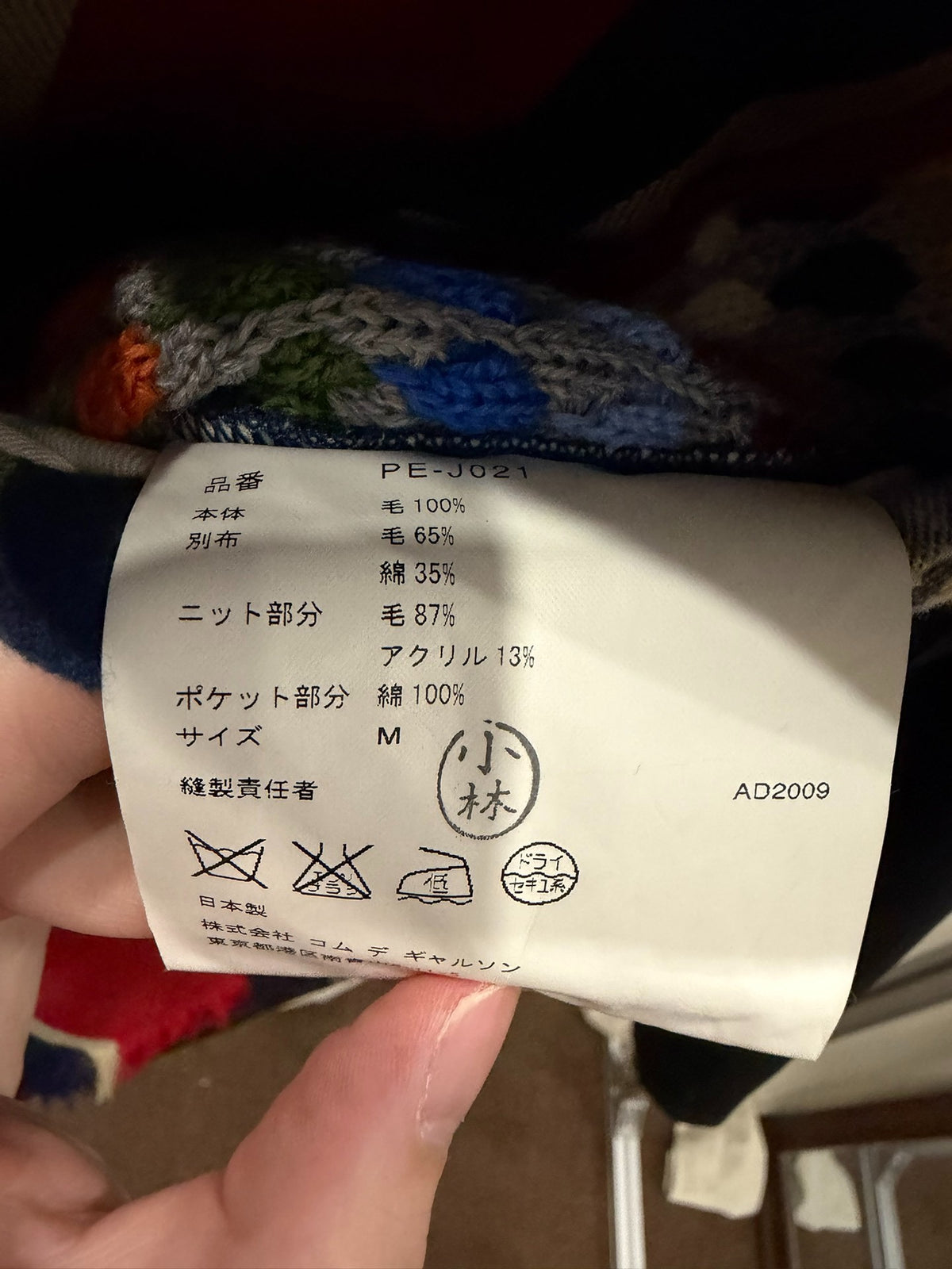 Comme des Garçons cdg10ss patchwork suit runway style