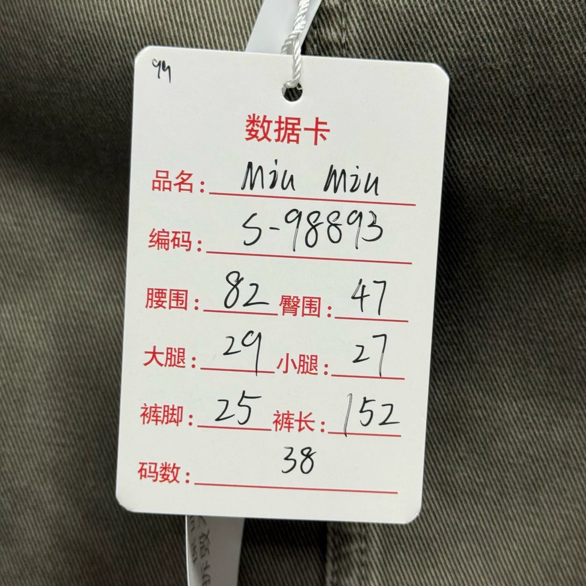 Miu Miu overalls