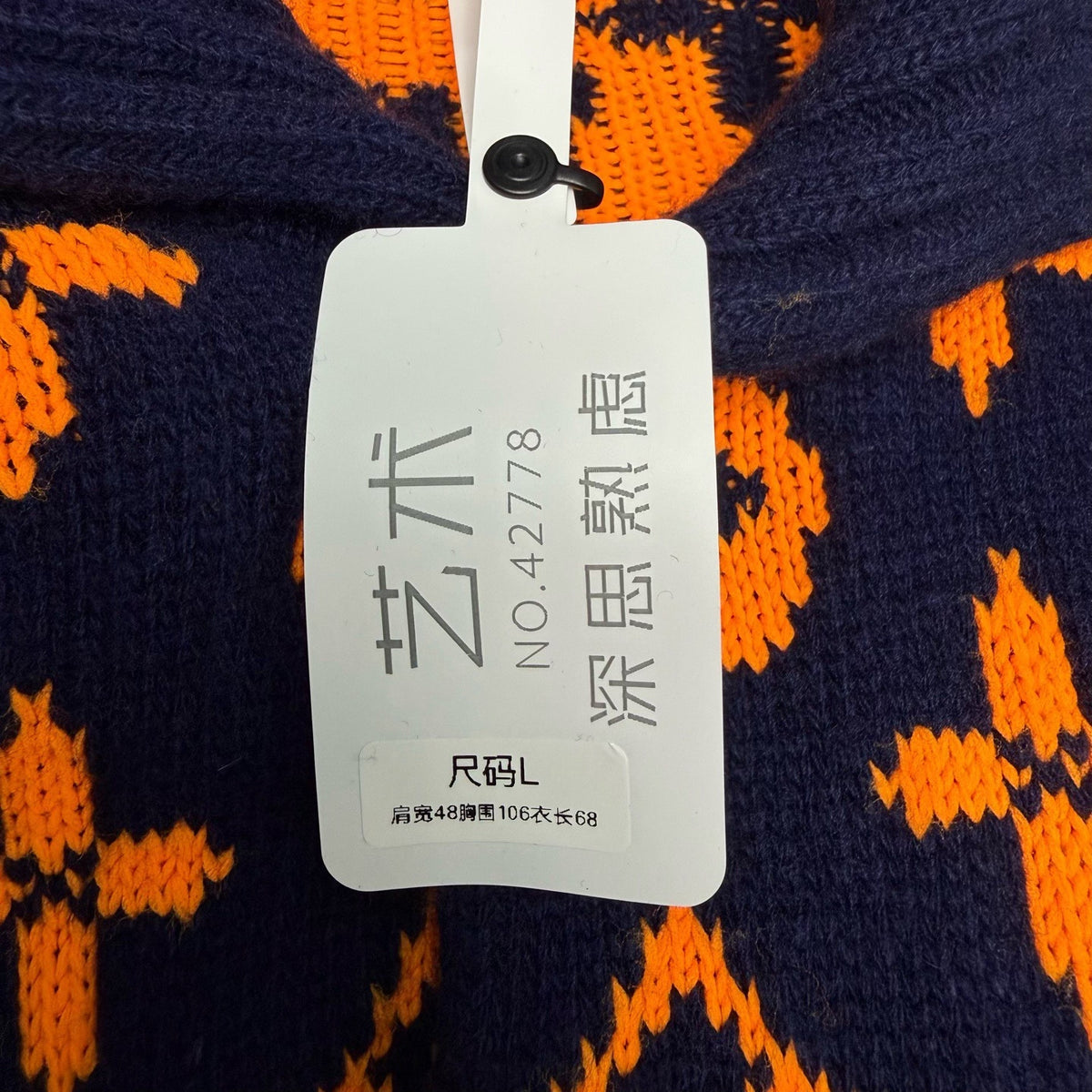 Louis Vuitton Knit Jacket
