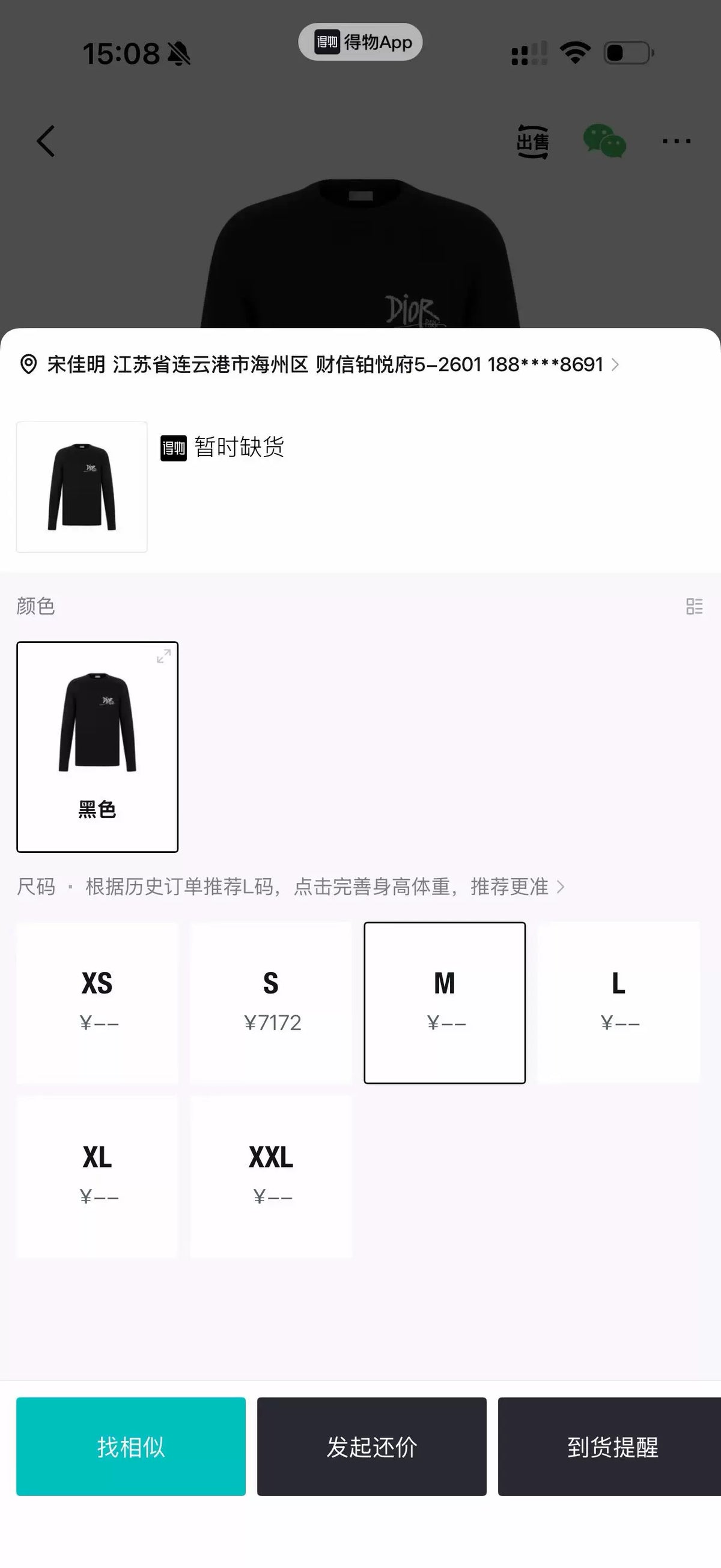 Dior Black Letter Crew Neck Cashmere Sweater