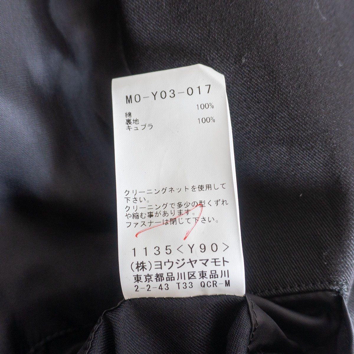 Yohji Yamamoto Black Short Zip-Up Jacket