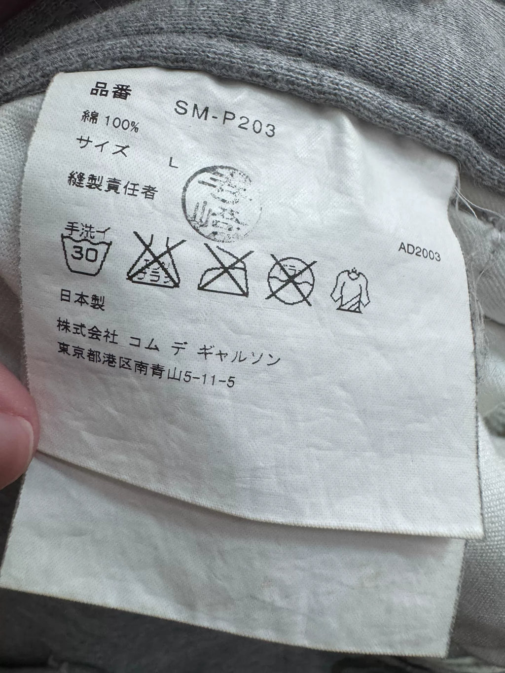 Junya Watanabe Comme Des Garçons 04SS Bulletproof Sweatpants