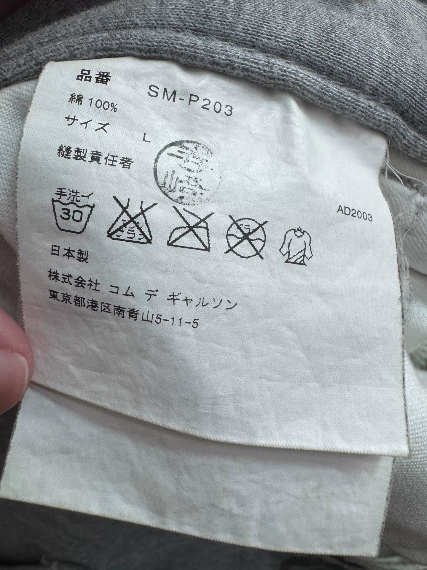 Junya Watanabe Comme Des Garçons 04SS Bulletproof Sweatpants