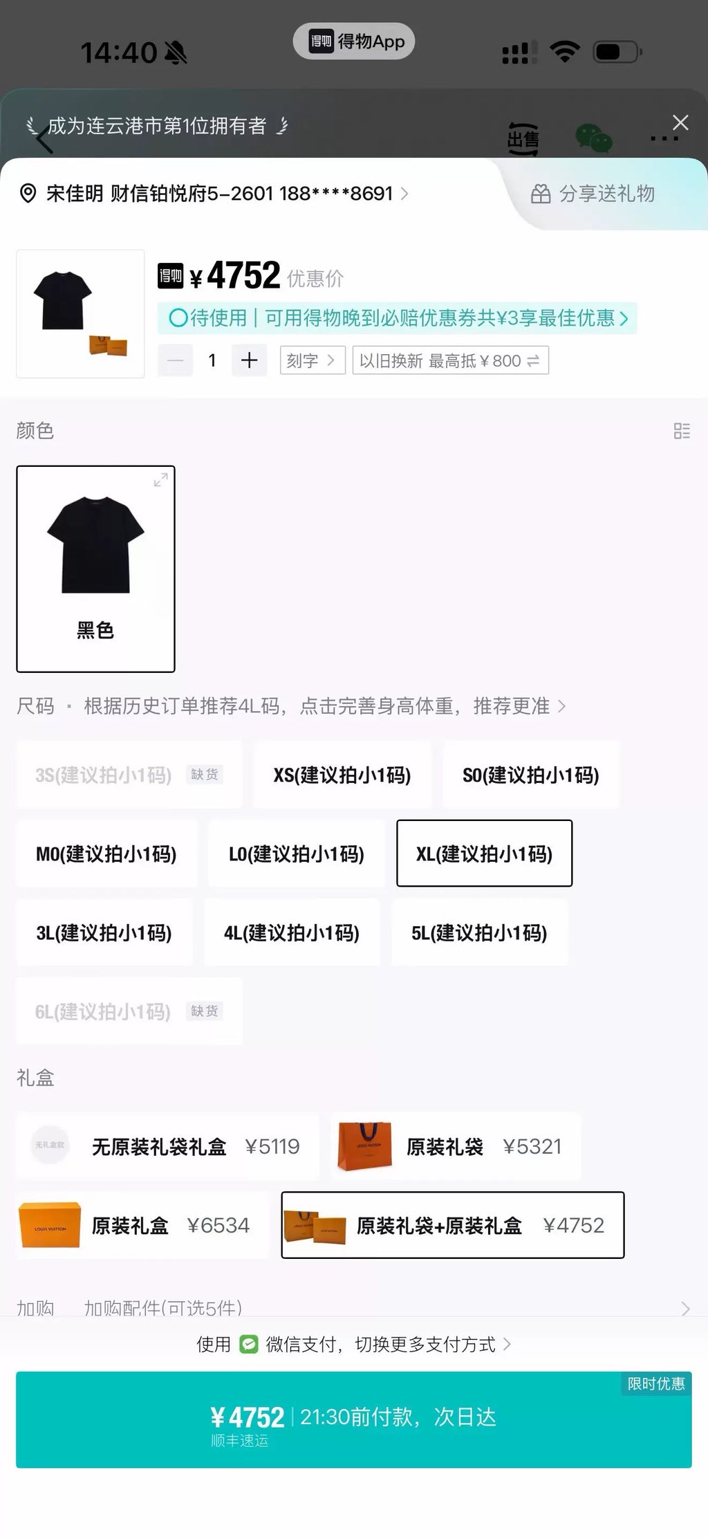 Louis Vuitton Black Embossed Cotton Short Sleeve T-Shirt