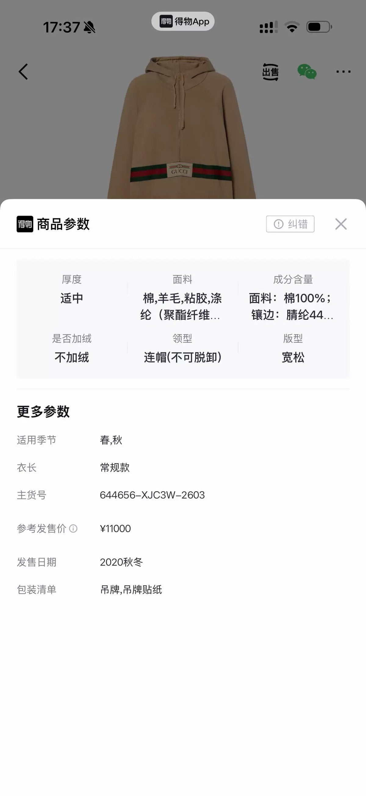 Gucci Meteor Letter Print Zip-Up Sweater