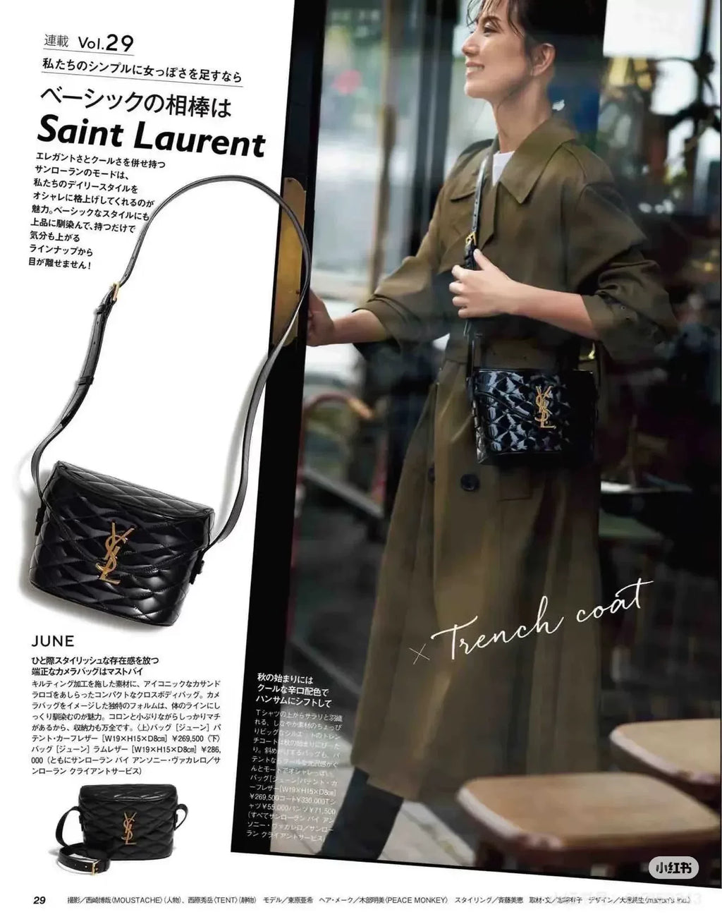 Saint Laurent Black Gold Buckle Quilted Patent Leather Box Bag