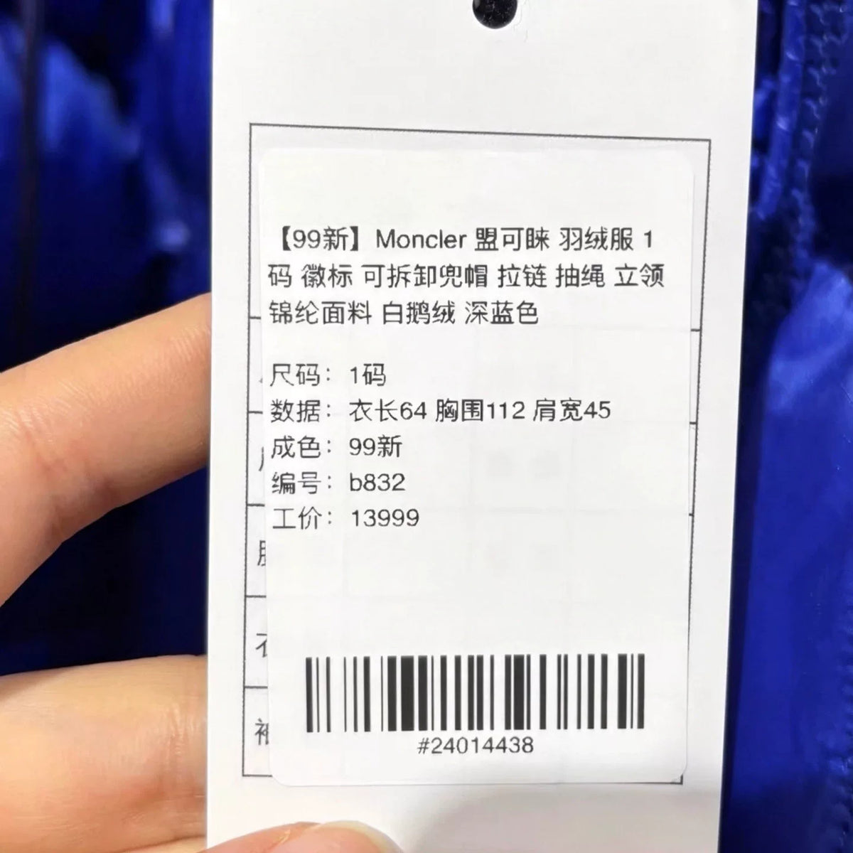 Moncler Navy Blue Detachable Hood Stand-Collar Nylon Down Jacket