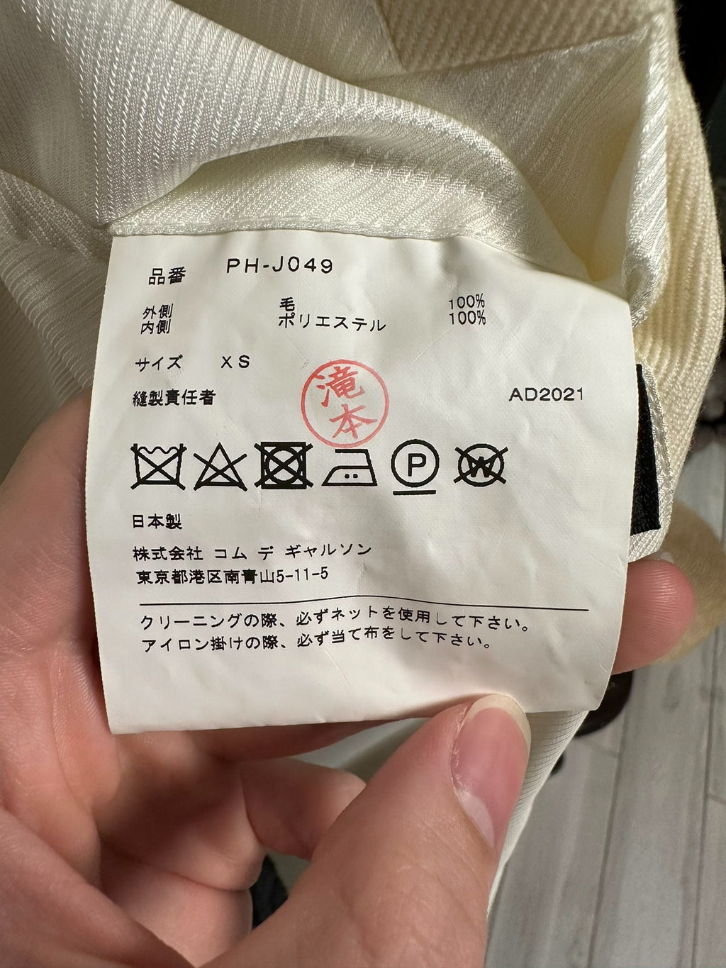 Comme des Garçons CDG 21FW Irregular Blazer