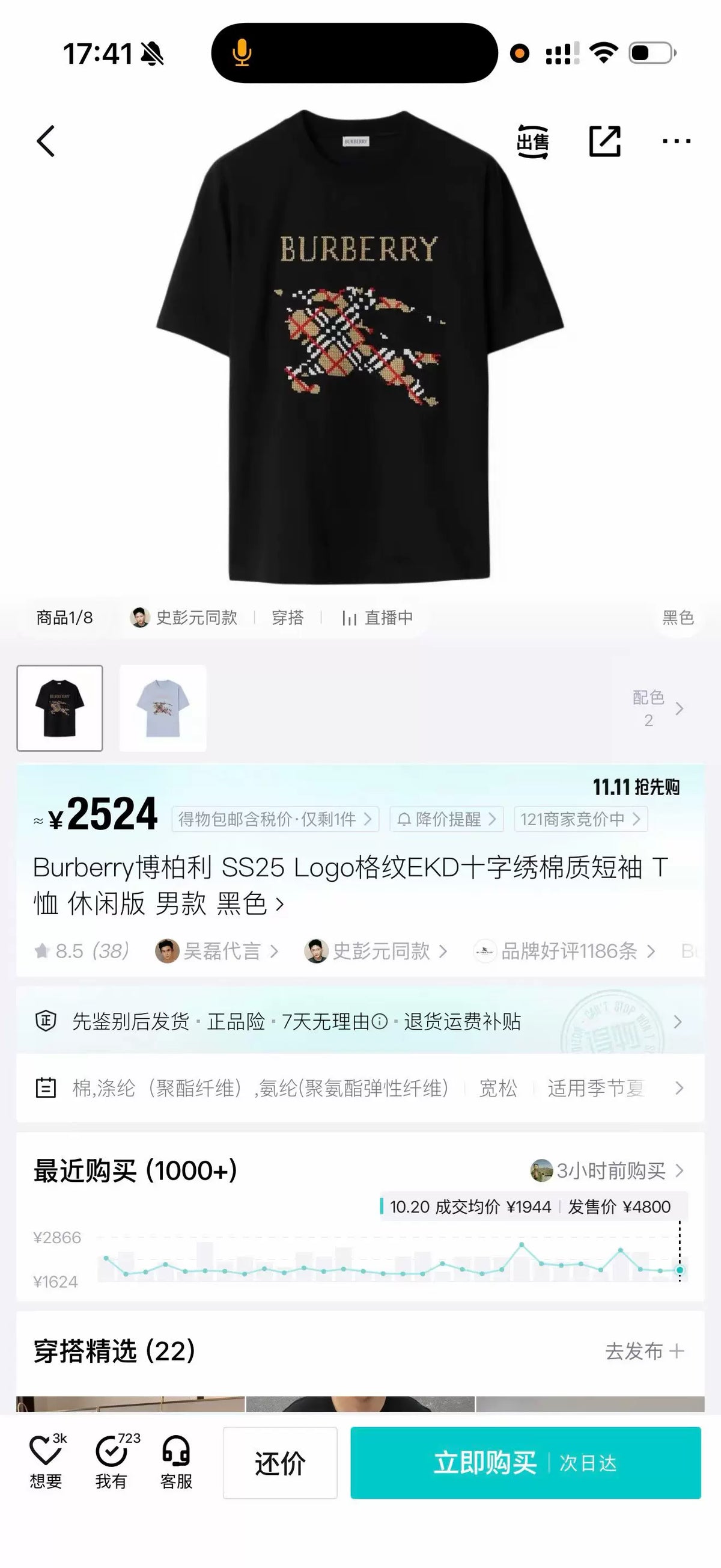 Burberry Black Logo Plaid Cross-Stitch Cotton T-Shirt