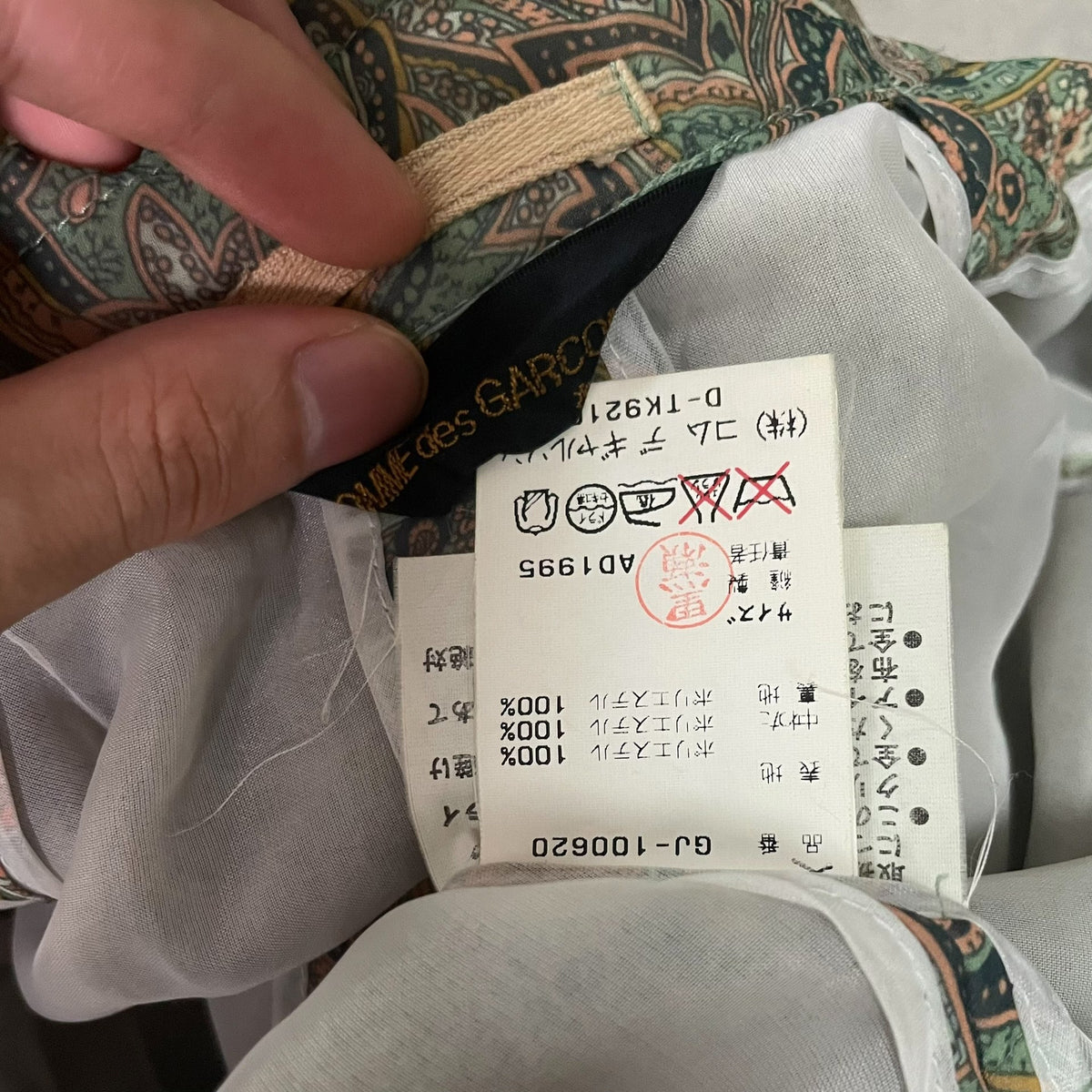 Comme Des Garcons | 1995 Paisley Tuxedo Jacket