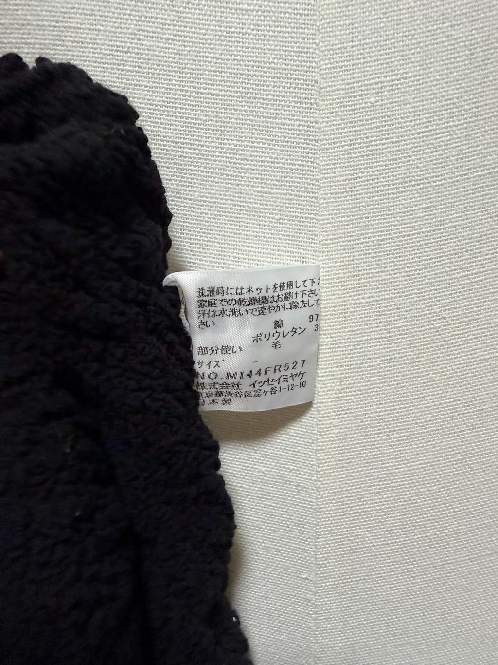 Issey Miyake felt ball top