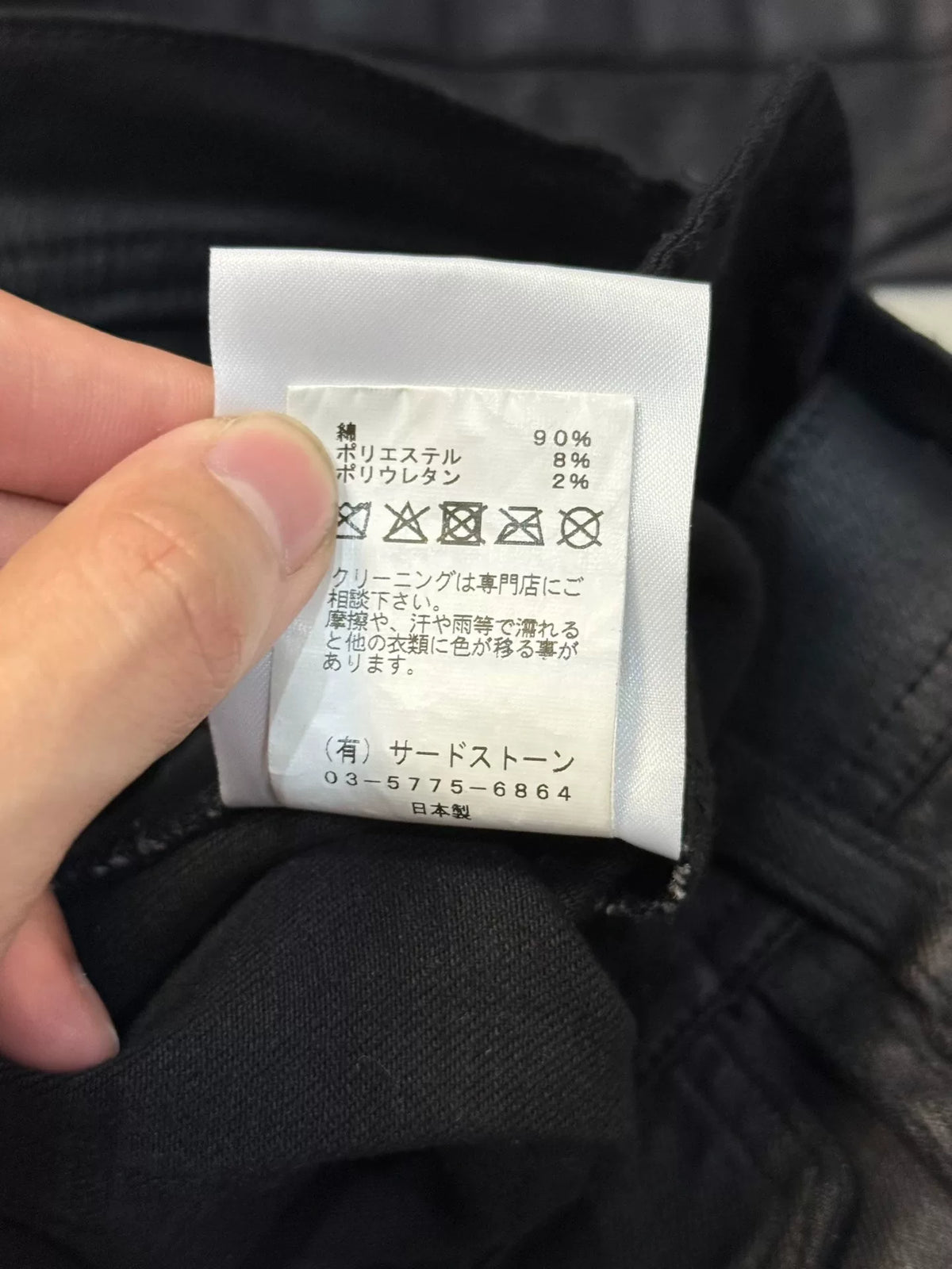 Julius SS26 Pants