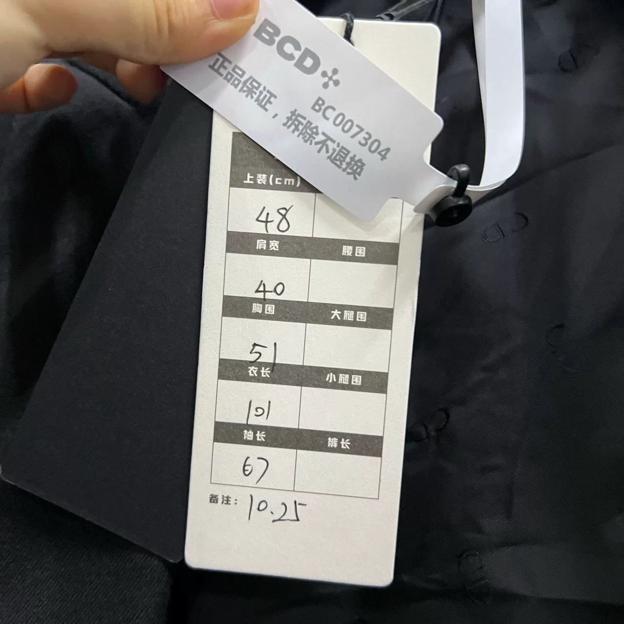 Dior Black Belted Coat