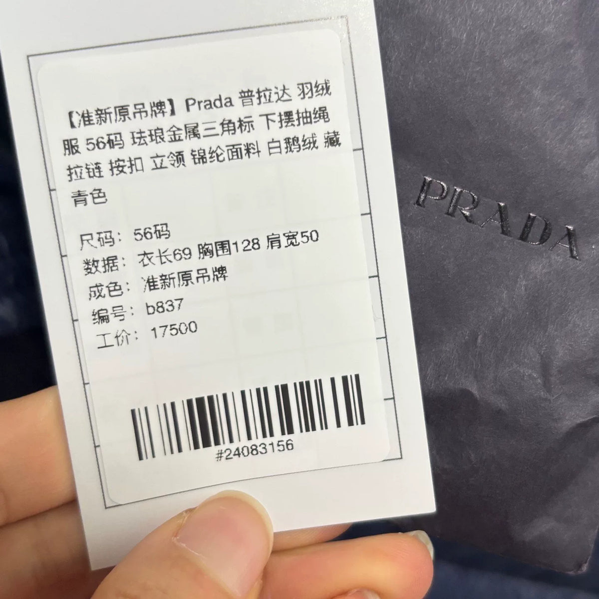 Prada Navy Jacket