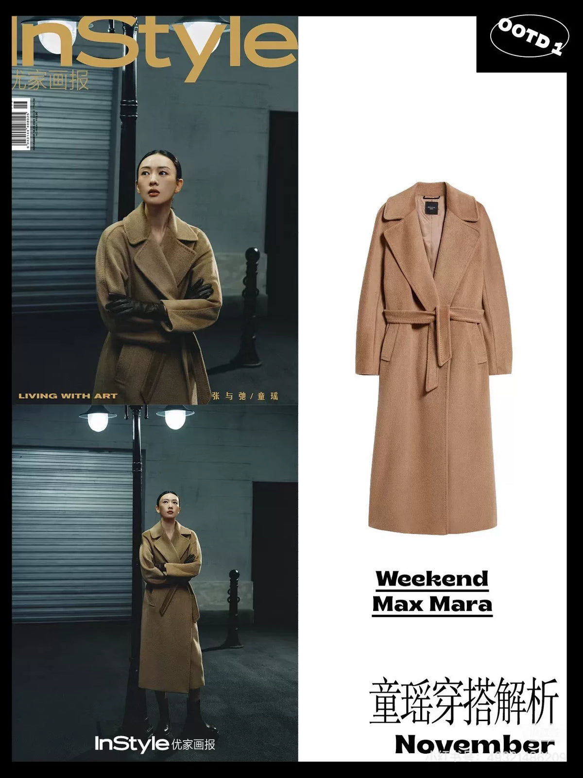 Max Mara Dark Camel Wool Alpaca Coat