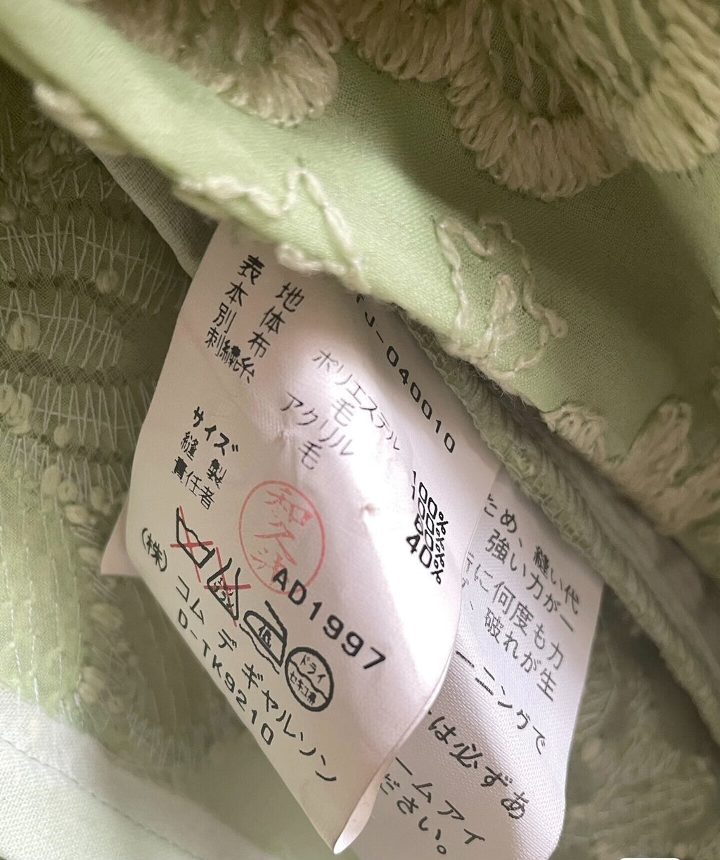Comme Des Garcons Green Papaya Tricot 1997 Sweater