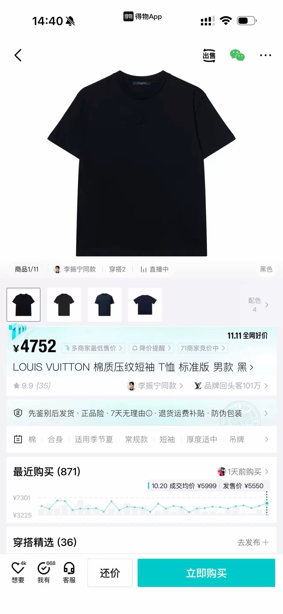 Louis Vuitton Black Embossed Cotton Short Sleeve T-Shirt
