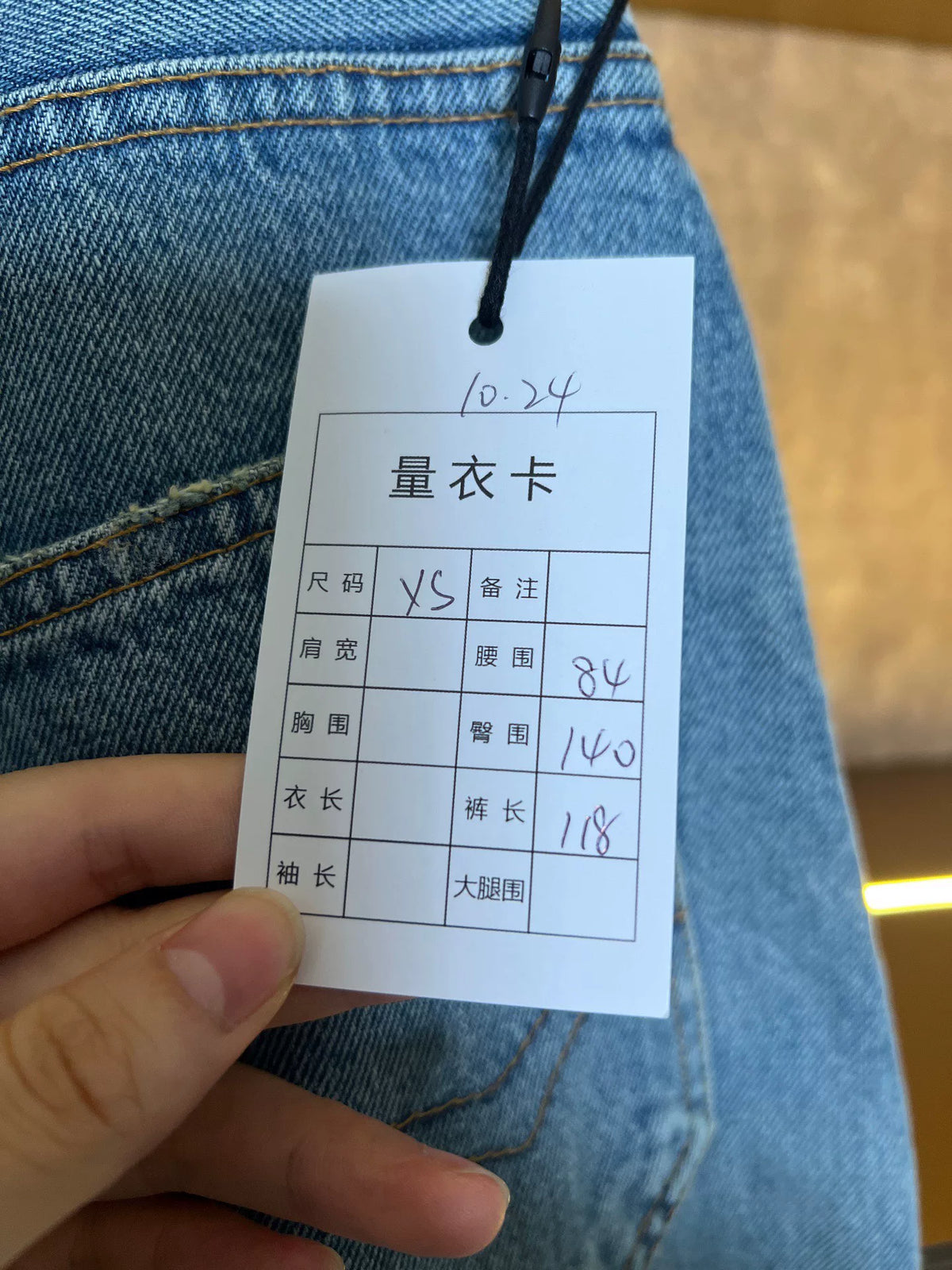 Balenciaga Baggy Jeans