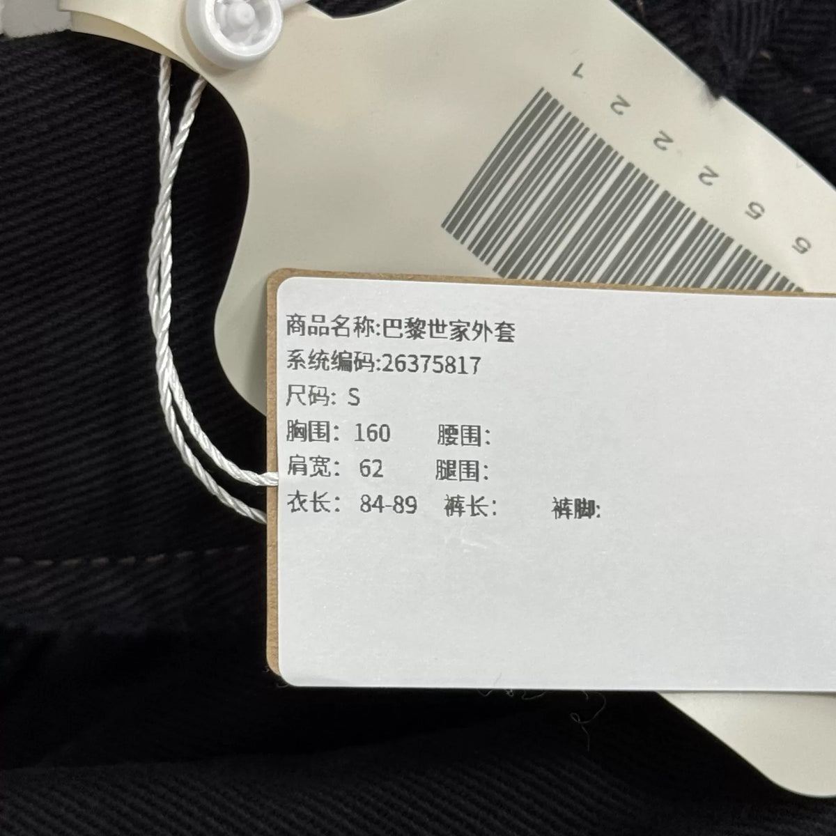 Balenciaga Black Washed Distressed Denim Jacket