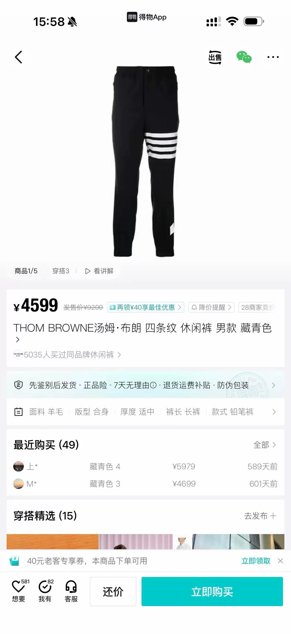 Thom Browne Navy Four-Stripe Pants