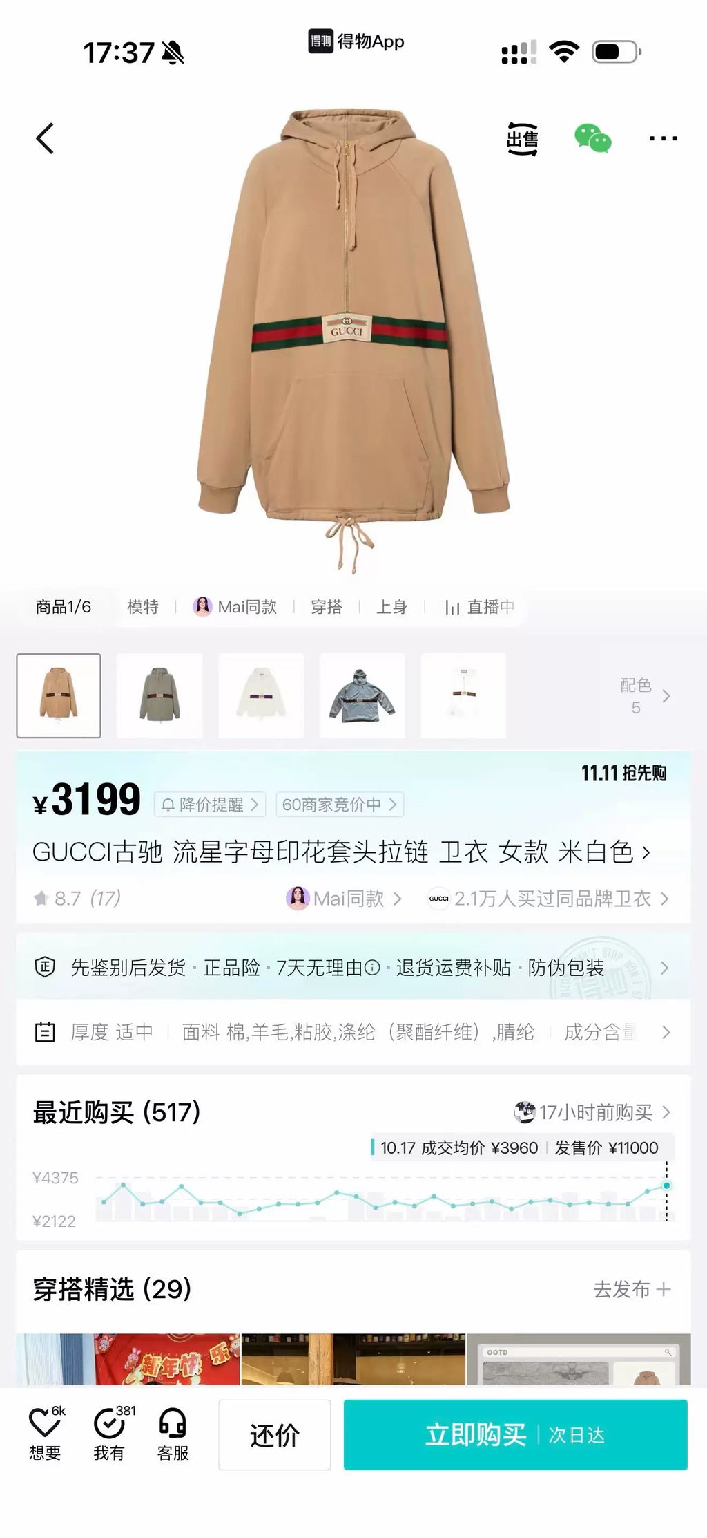 Gucci Meteor Letter Print Zip-Up Sweater