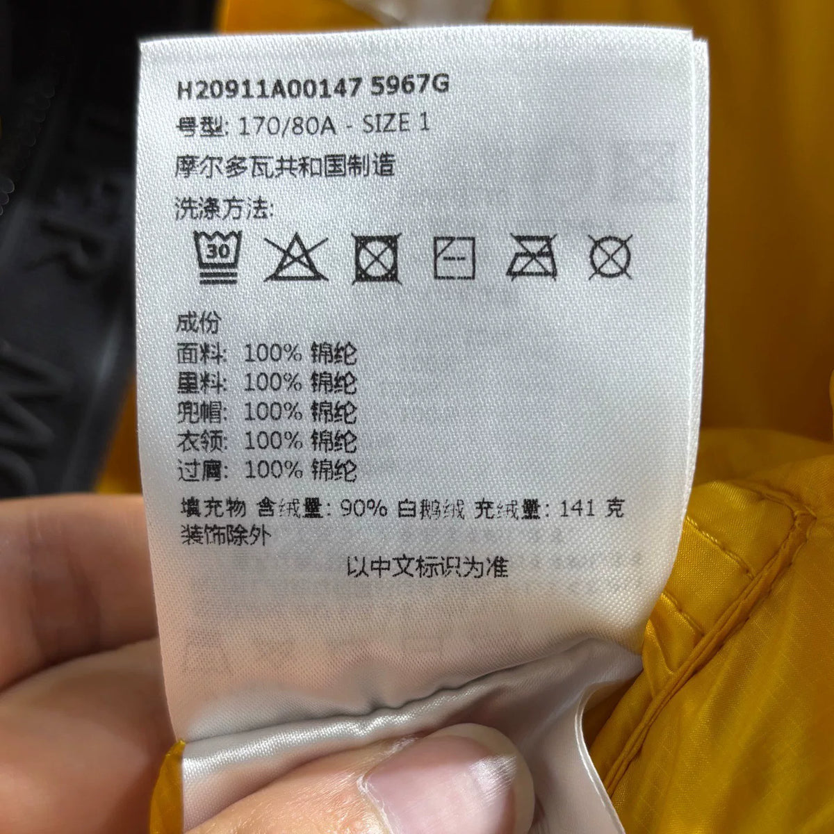 Moncler PEUPLIER Yellow Letter Print Webbing Colorblock Hidden Hood Nylon Down Jacket