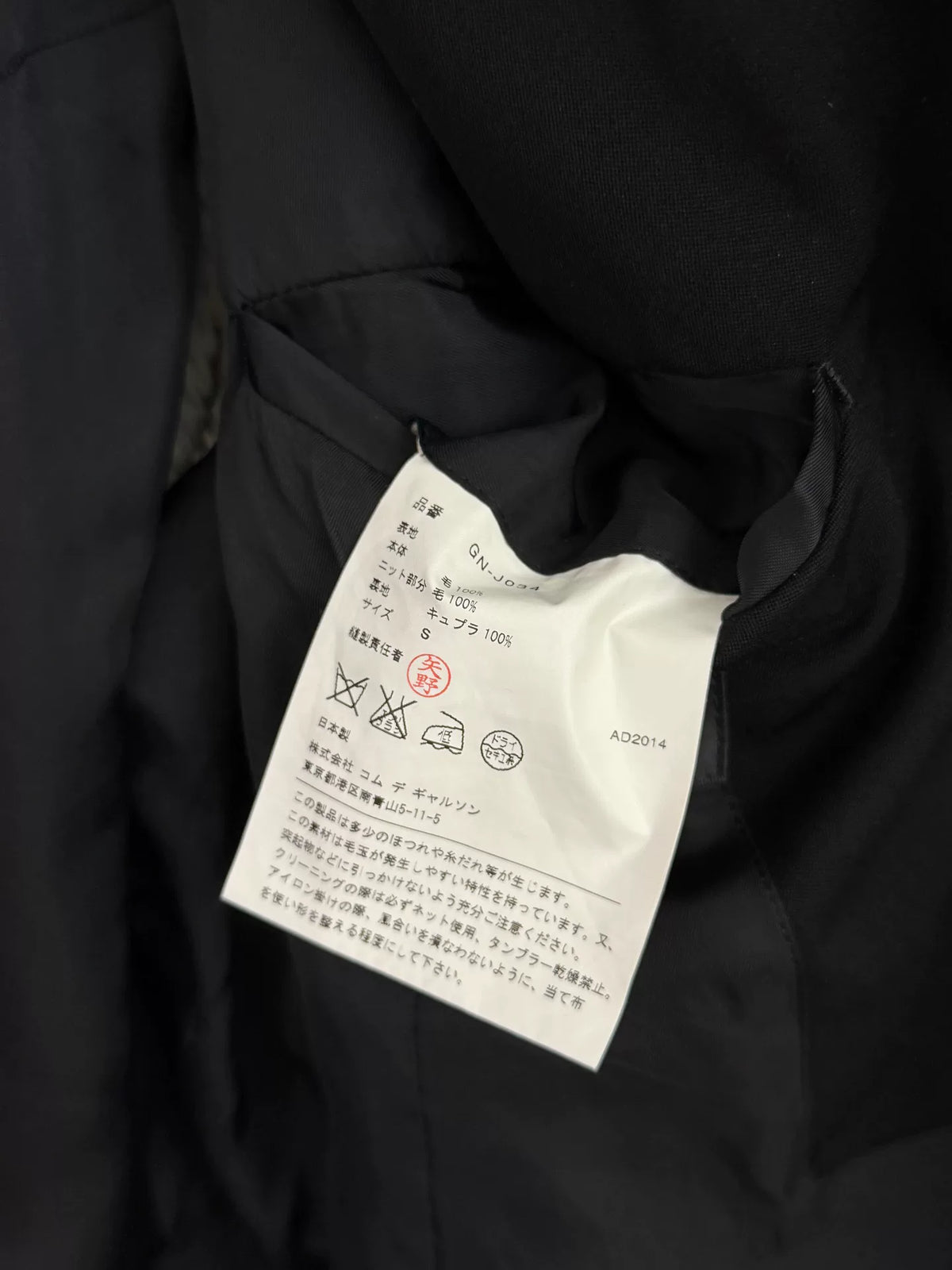 Comme Des Garçons AW14 Deconstructed Double-Layer Sleeve Wool Suit Jacket
