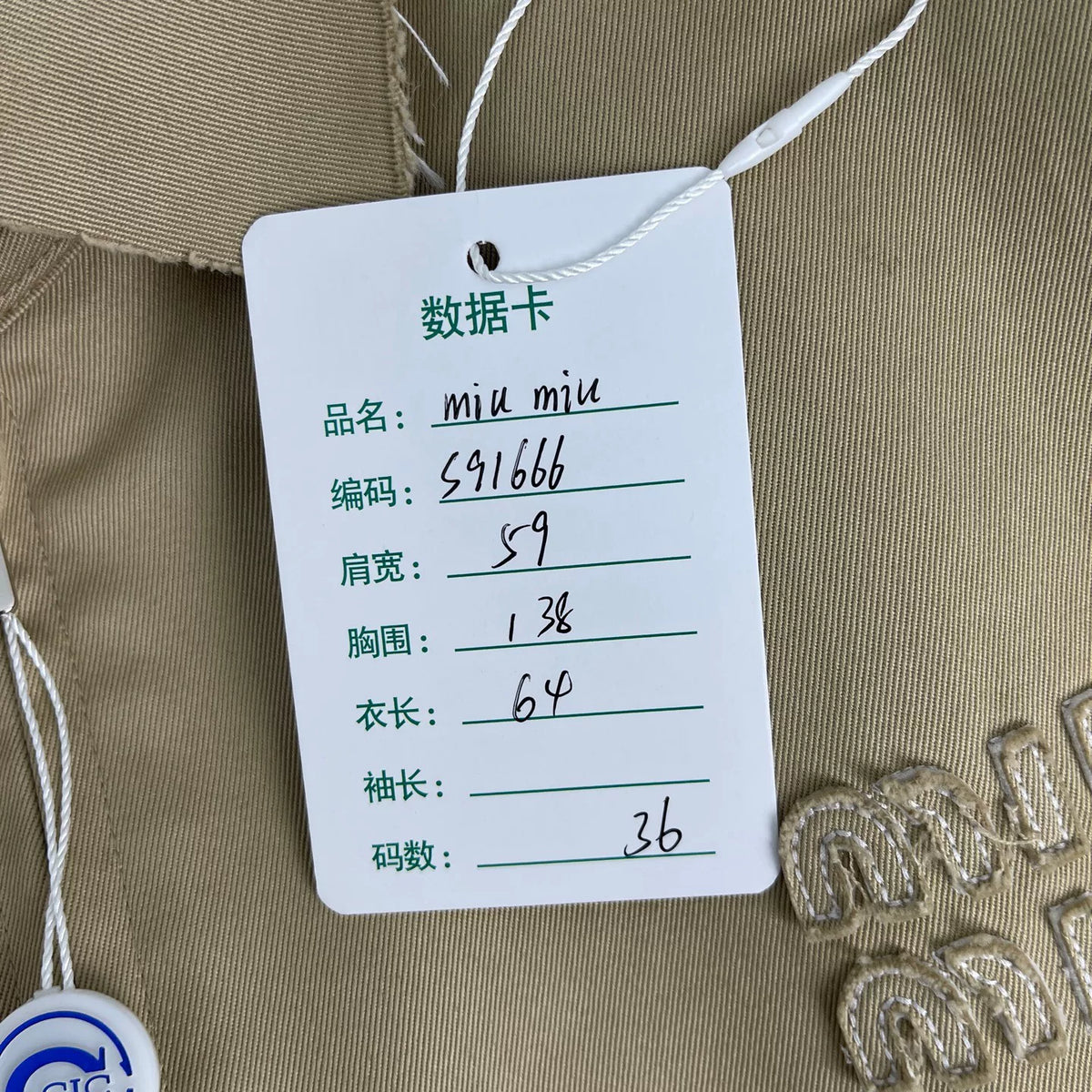 Miumiu Khaki Distressed Vest Jacket