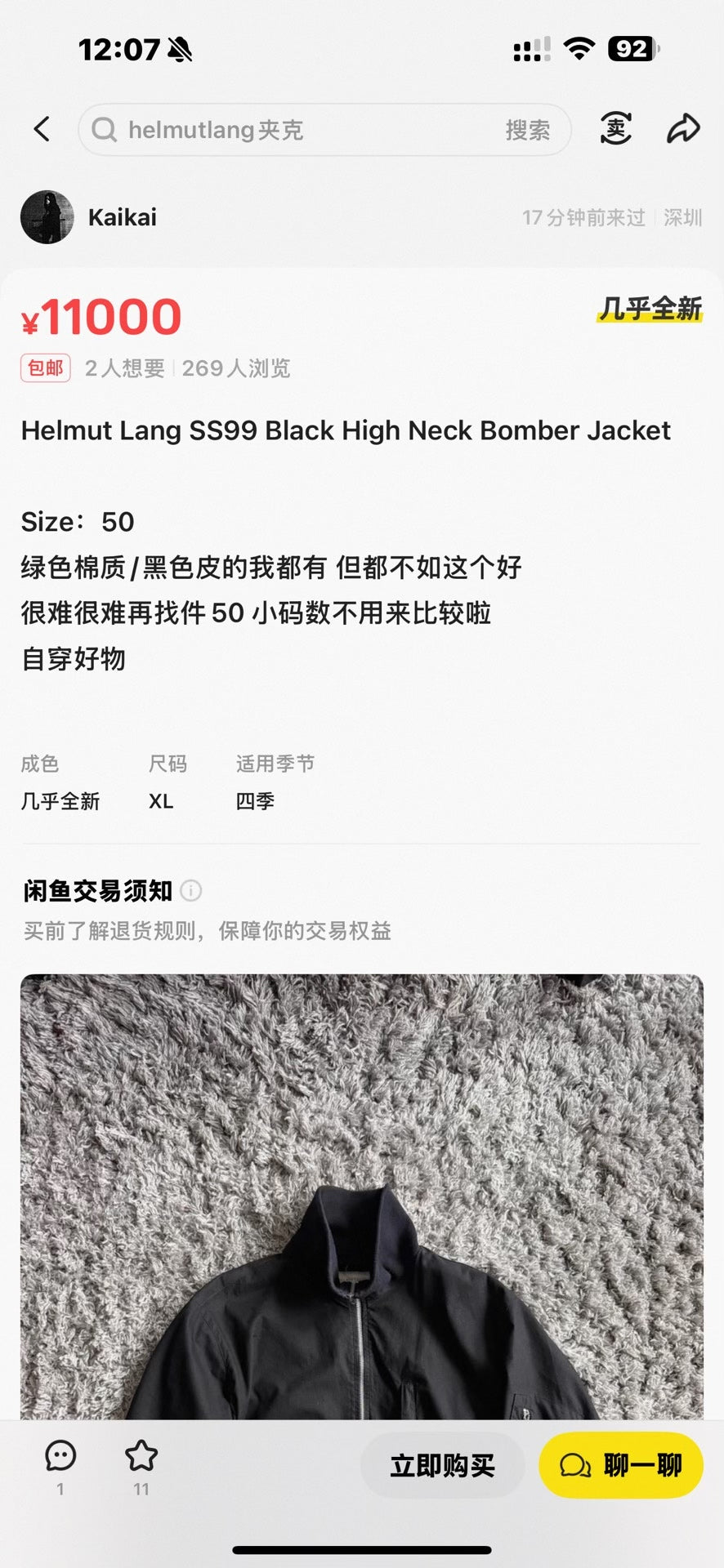 Helmut Lang SS99 Black High Neck Ma-1 Bomber Jacket