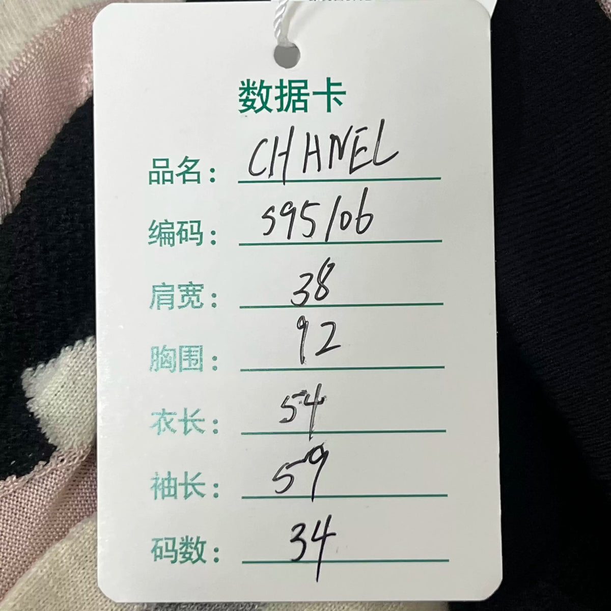Chanel Double C Logo Knit Sweater