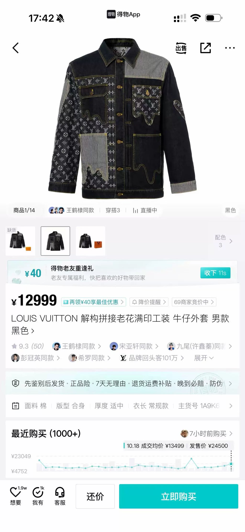 Louis Vuitton Black Deconstructed Monogram Denim Jacket