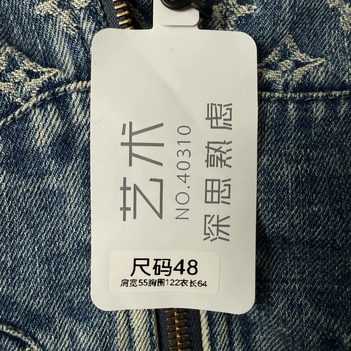 Louis Vuitton Monogram Patchwork Zip-Up Denim Hooded Sweater
