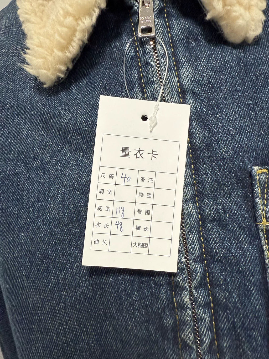 Prada Wool Triangle Logo Denim Jacket