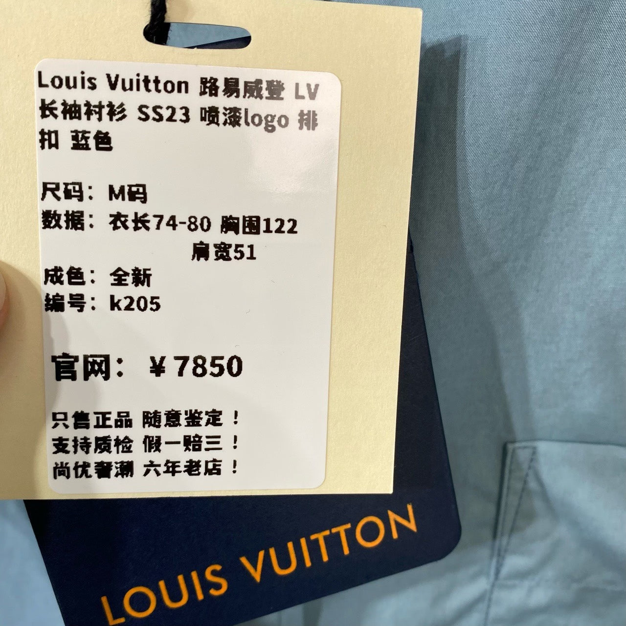 Louis Vuitton SS23 Long Sleeve Logo Button-Front Blue Shirt