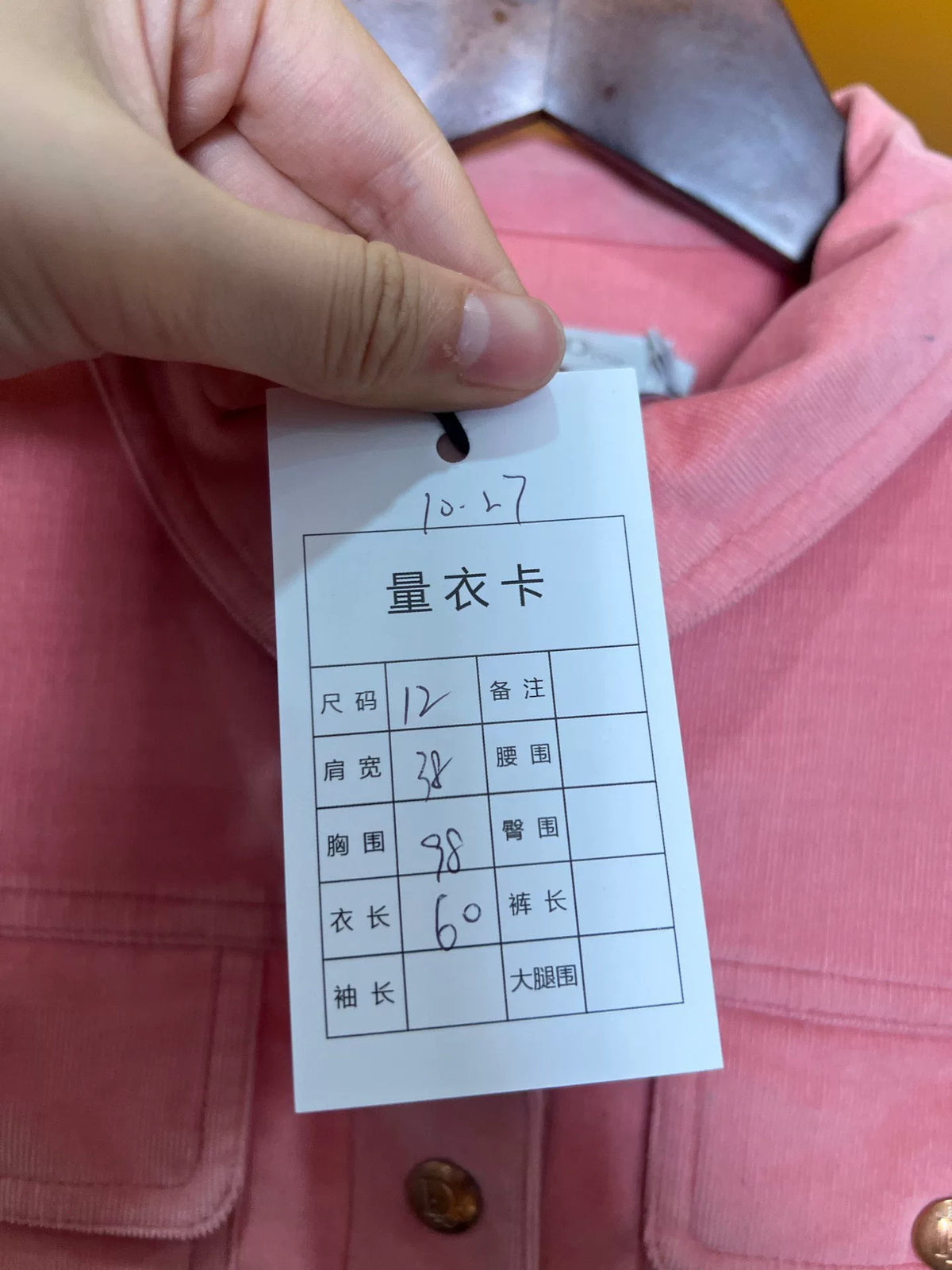 Dior Corduroy Jacket