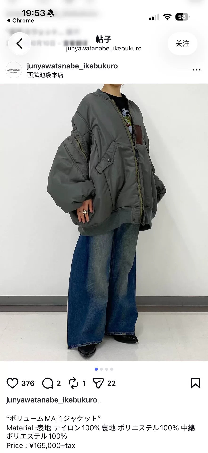 Junya Watanabe 25AW Asymmetric Bomber MA-1 Jacket