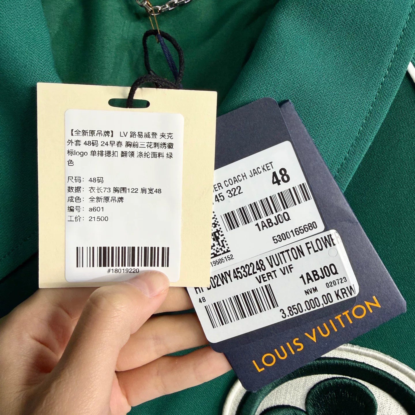 Louis Vuitton SS24 Green Polyester Three-Flower Embro Lapel Jacket