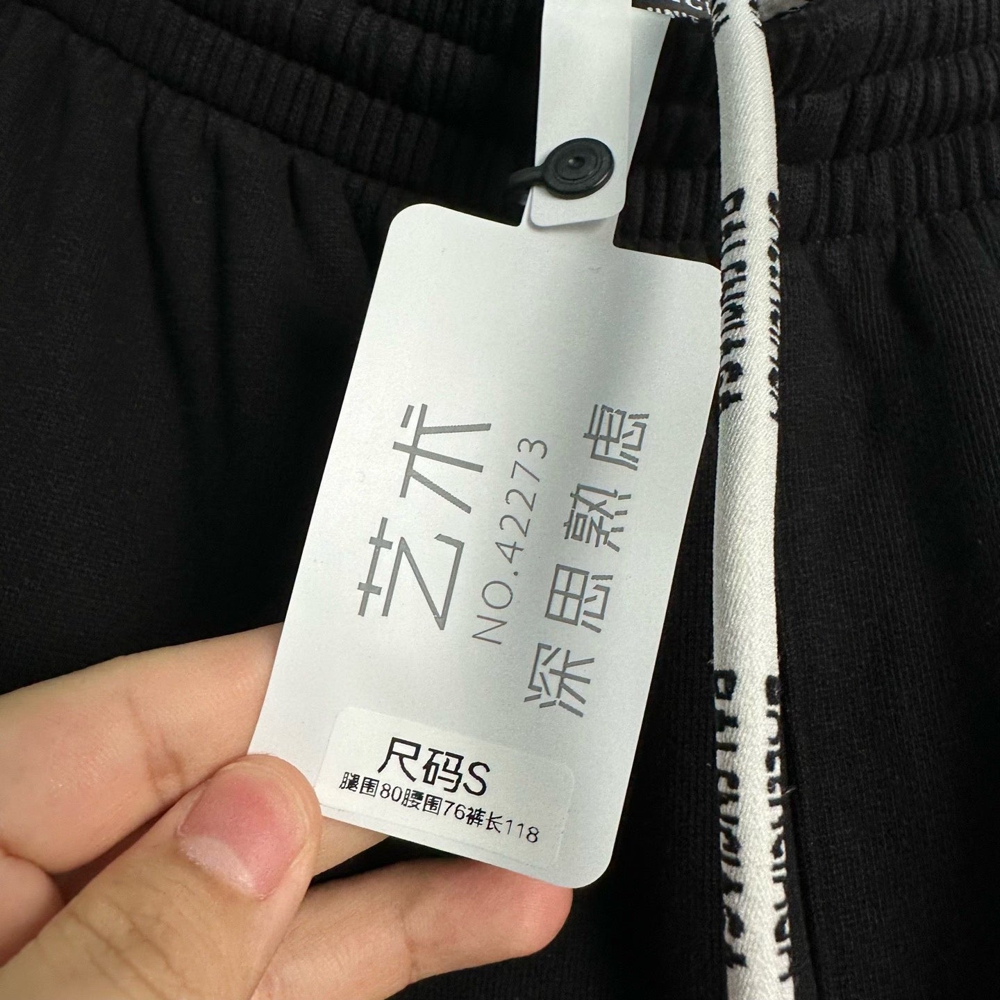 Balenciaga Nasa Black Track Pants