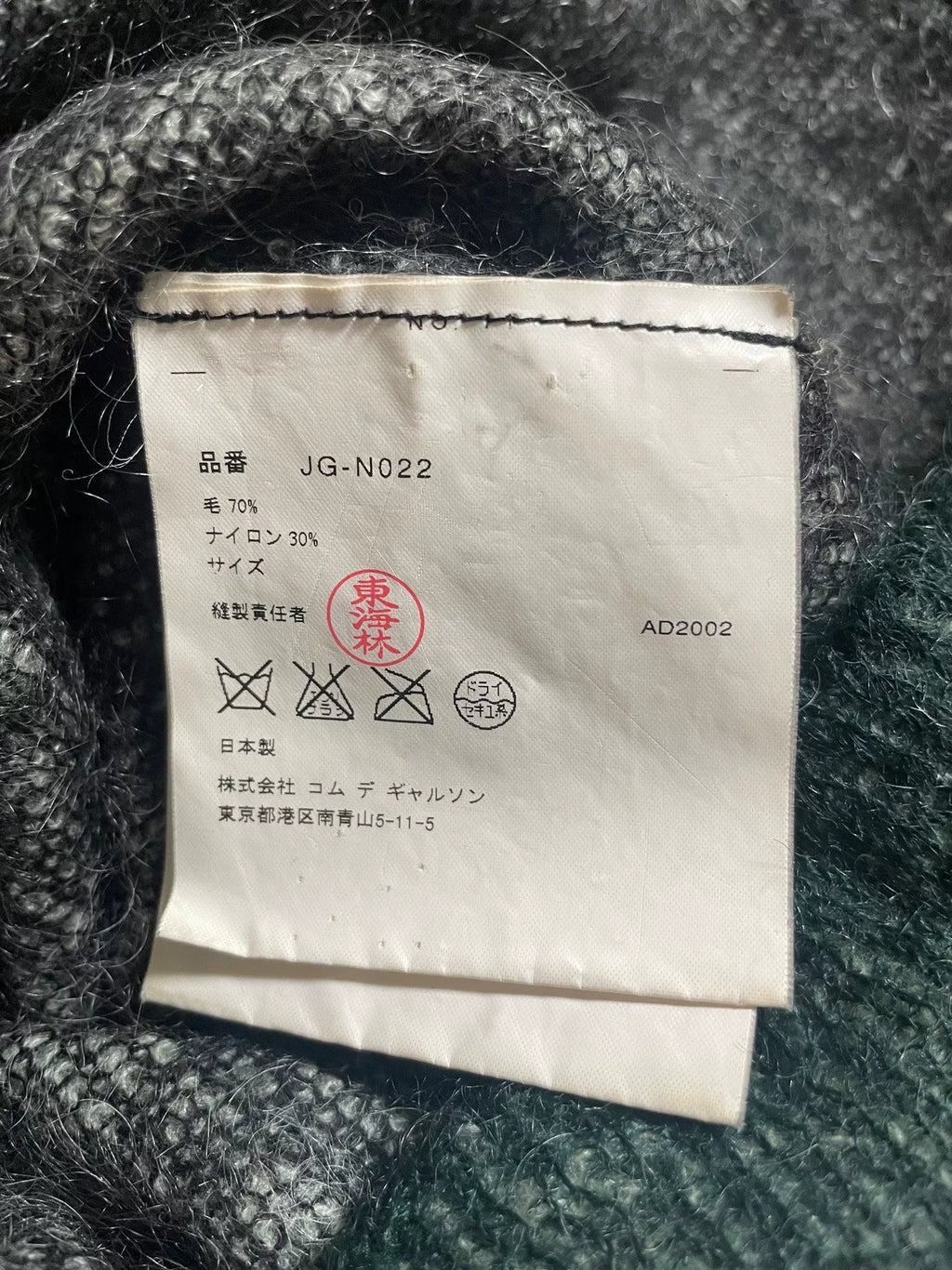 Junya Watanabe AW02 Wool Knit Sweater