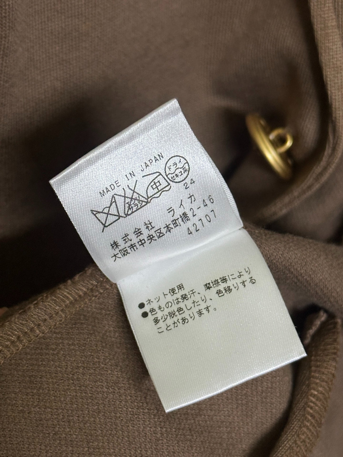 Vivienne Westwood 96SS Brown Jacket