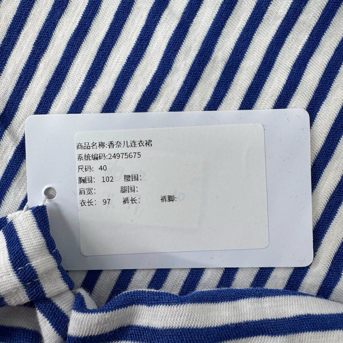 Chanel Short Sleeve Blue White Striped Dress