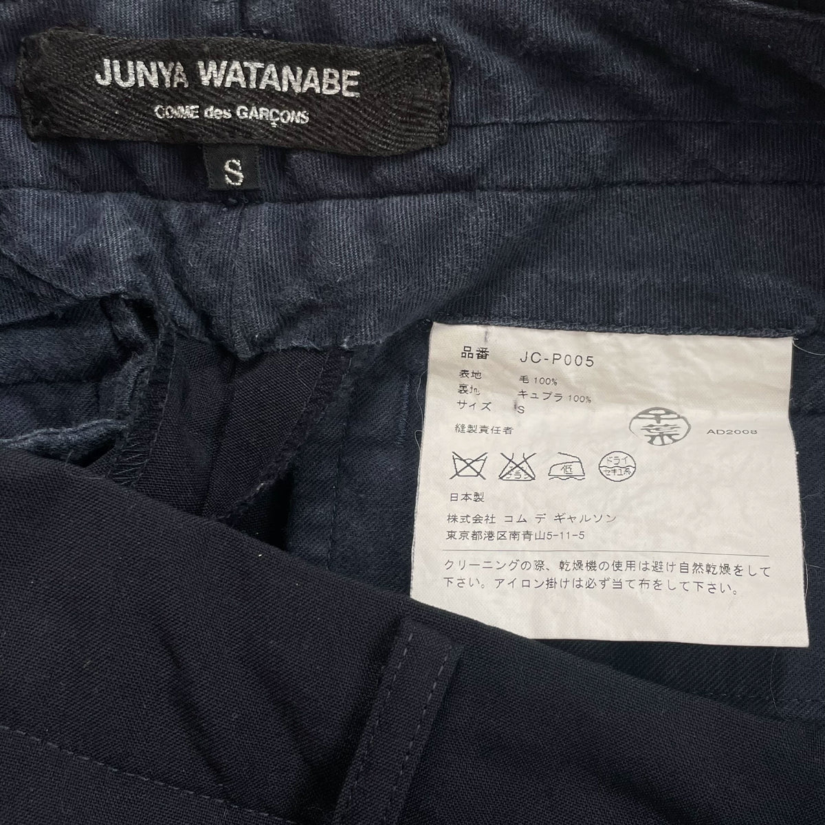 Junya Watanabe CDG 08FW Wool Cropped Trousers