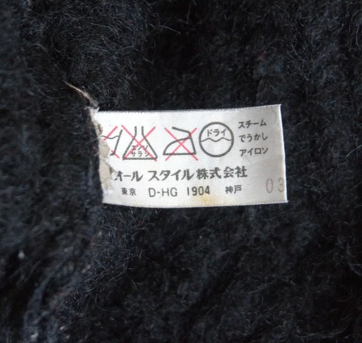 Issey Miyake 1970s Deformed Knit Jacket