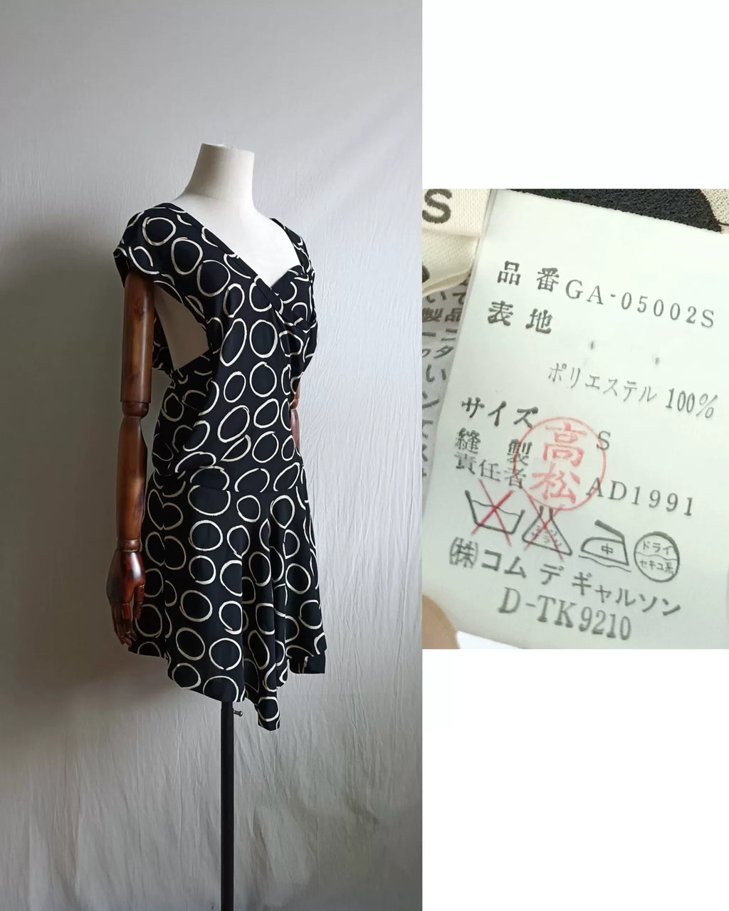 Comme Des Garcons 92SS Top